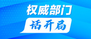 免费大鸡巴性交大屄视频权威部门话开局_fororder_banner-371x160(1)